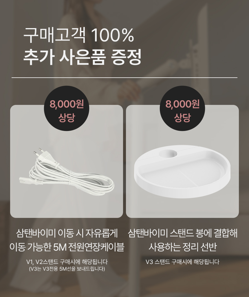 와이드무빙뷰 화이트에디션 삼탠바이미 셋트 QLED 101cm(40인치) FHD 스마트 이동식 TV 중소바이미 V1 판매처 상세 정보 이미지 3