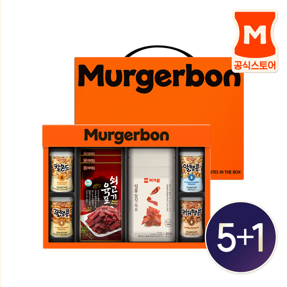 머거본 프리미엄 선물세트 1개