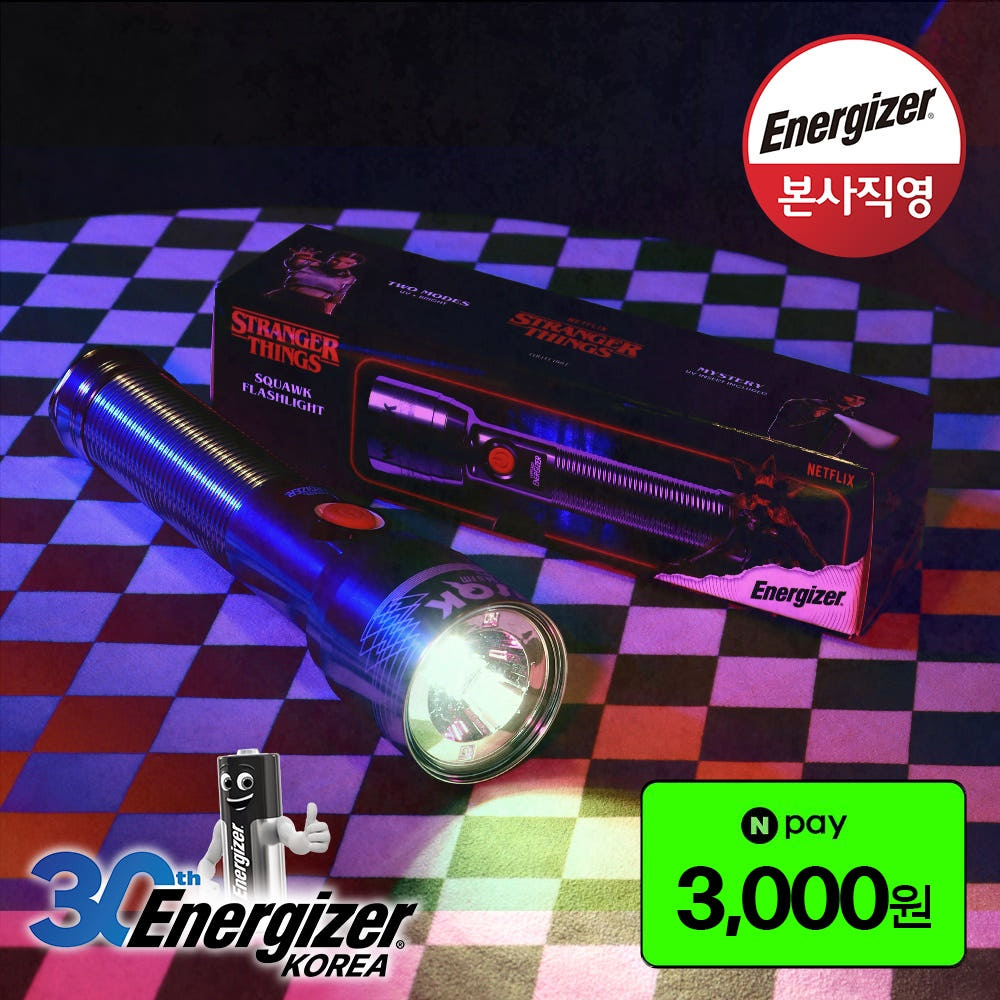 기묘한 이야기 x 에너자이저 UV 랜턴 한정판