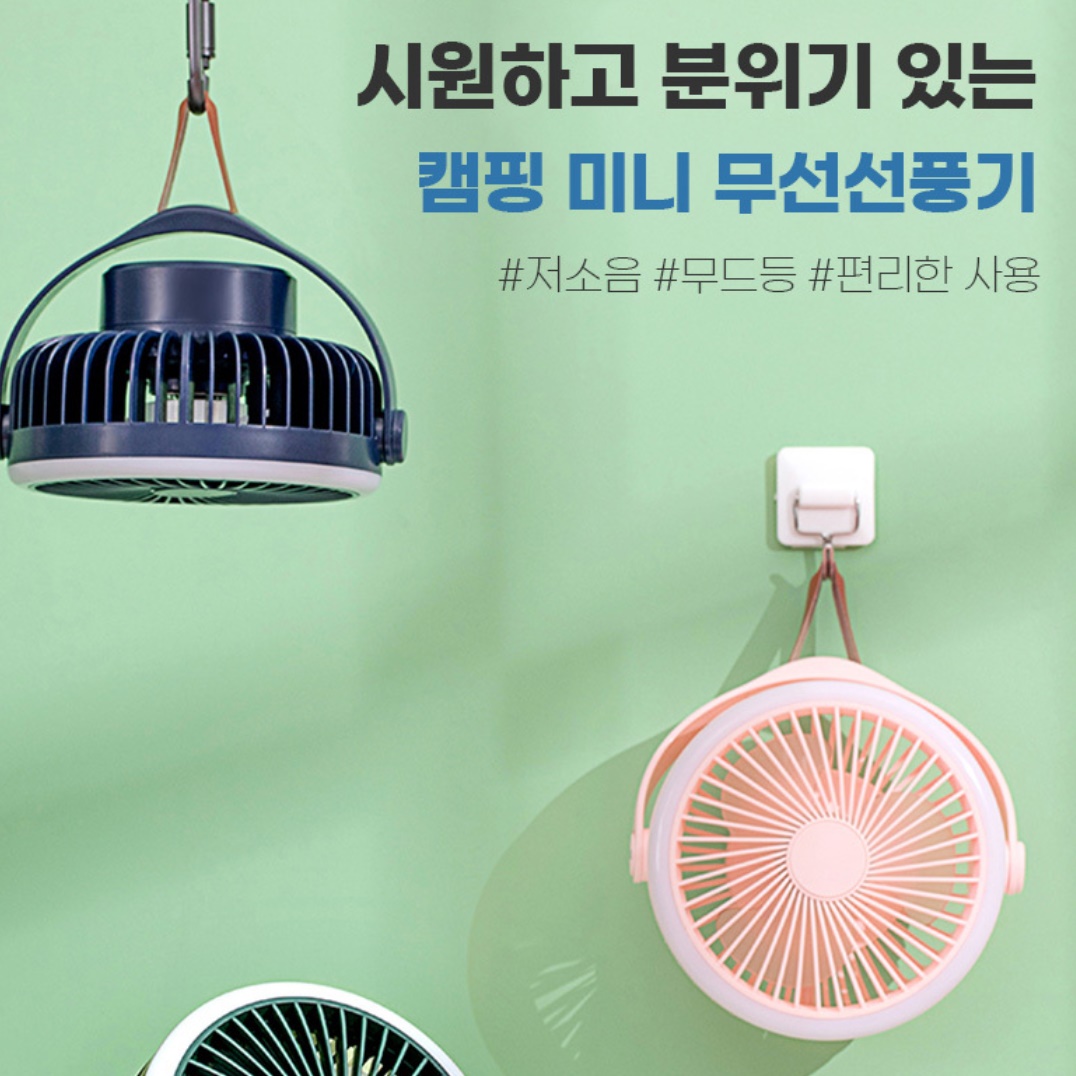 텐트 선풍기 미니 작은 실링팬 천정 소형 실링팬 - 상세 이미지 4
