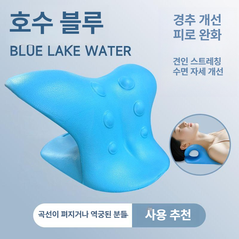 경추 교정기용 C형 반곡선 견인 전용 레이크블루 - 상품 이미지