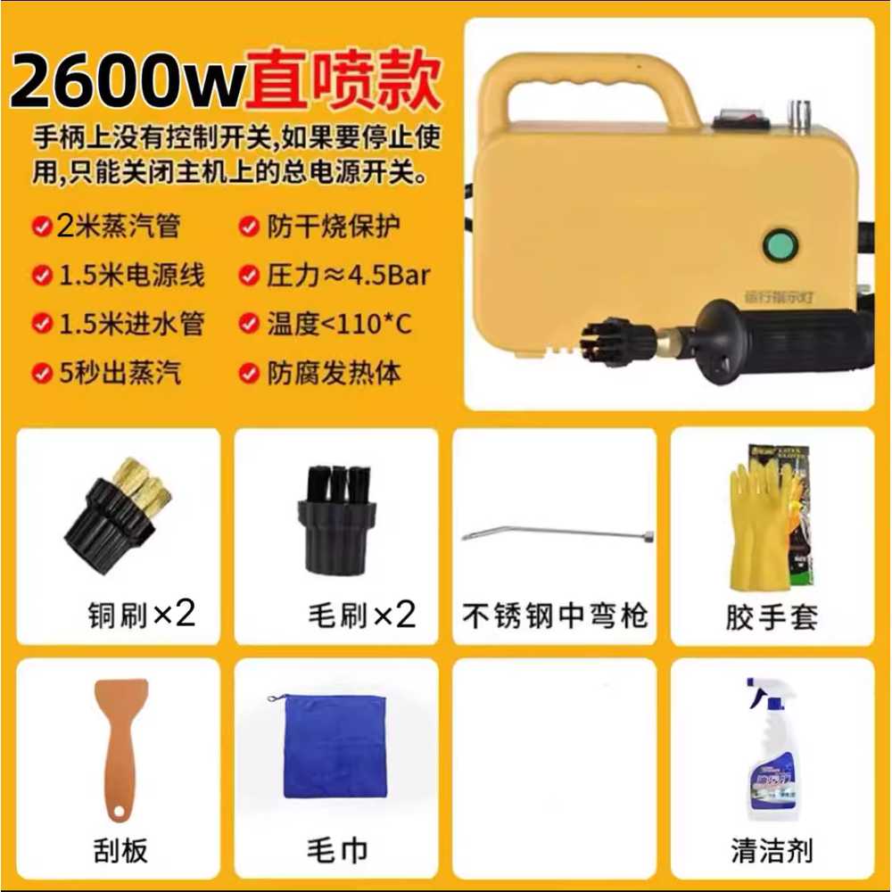 고압 스팀기 업소용 차량용 살균 청소기 기름때제거 2600W 직분사 옐로우 이미지 6