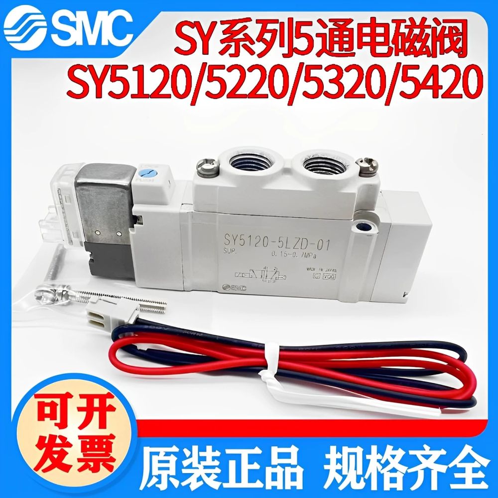 파셀몰 SMC Solenoid Valve 솔레노이드밸브 A. SY5120 시리즈 - 상세 이미지 2