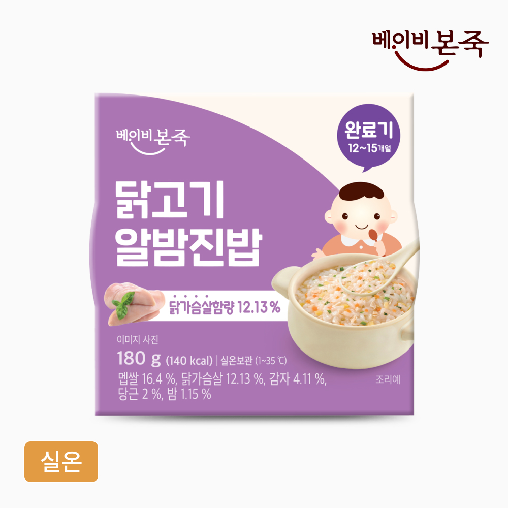 [베이비본죽] 완료기이유식 닭고기알밤진밥 (180g) 12개월이후 실온이유식