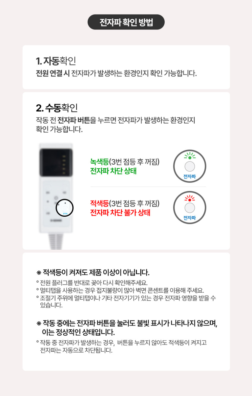 디센느 26년형 신제품 탄소매트 전자파없는 한일 카본 전기매트 2인용 퀸 1인용 슈퍼 싱글 판매처 상세 정보 이미지 4