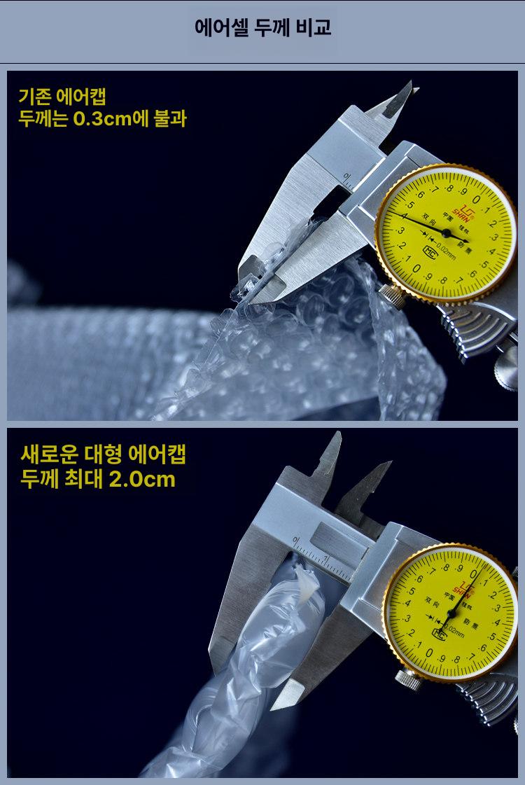 모서리 보호대 벽면 기둥 보호 스크레치 방지 벽가드 투명 대형 버블 20 x 32-500m 두꺼운 - 상세 이미지 4
