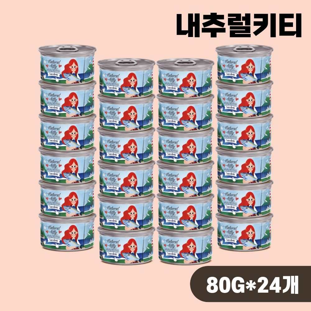 내추럴키티 내추럴 캔 고양이 간식캔 습식 참치, 80g, 24개 - 상품 이미지