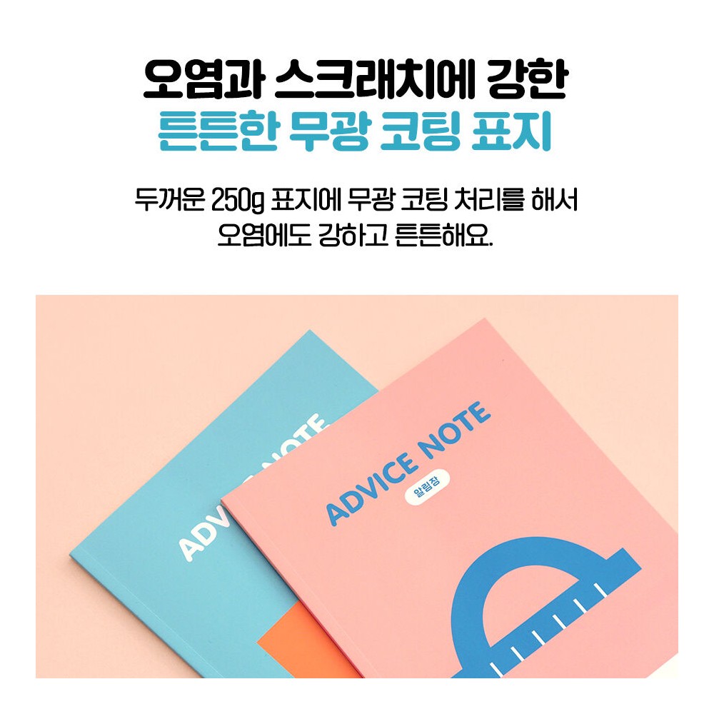 초등 알림장 고학년 초등학생 공책 좁은칸 3-6 노트 3권세트 핑크 - 상세 이미지 5