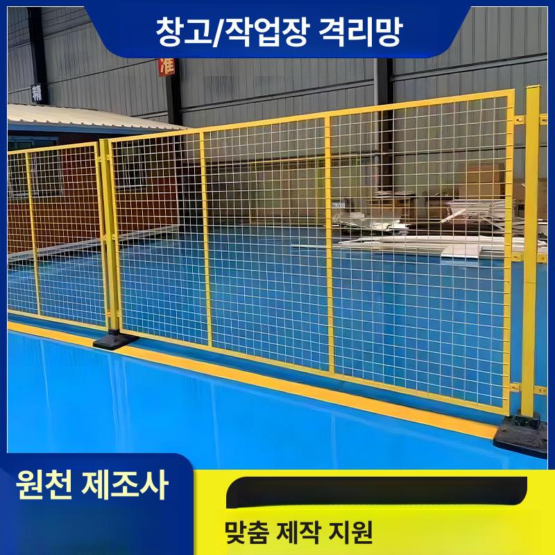 이동식 울타리 접이식 펜스 창고 산업용 야외 그물망 높이 2m 폭 2m - 상세 이미지 2
