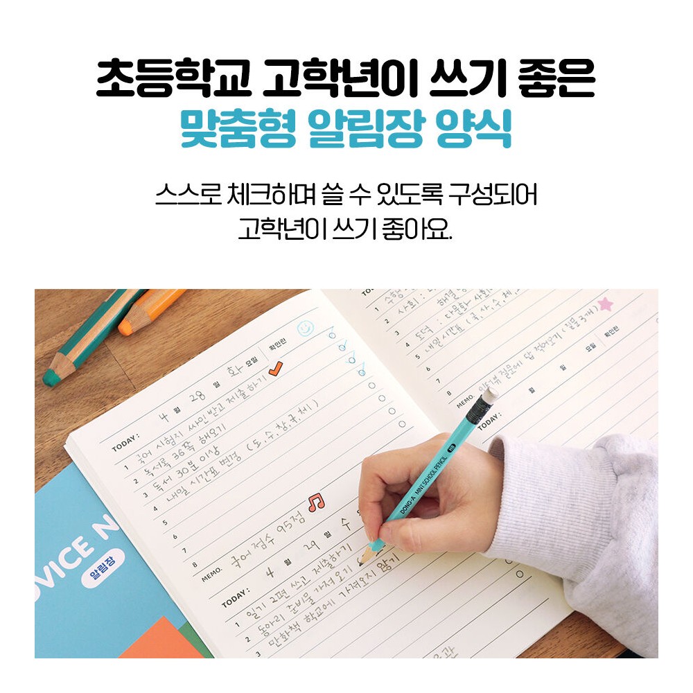 초등 알림장 고학년 초등학생 공책 좁은칸 3-6 노트 3권세트 핑크 - 상세 이미지 3