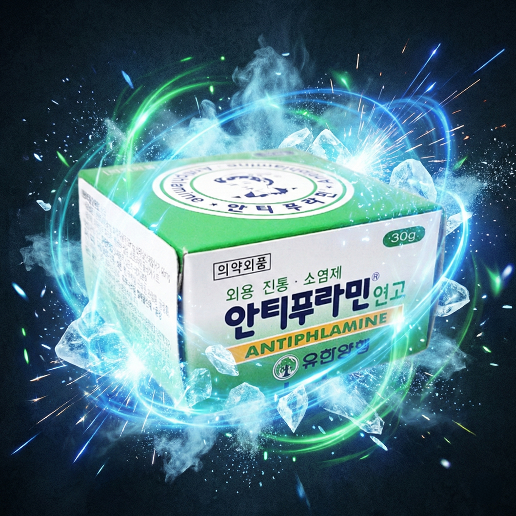 유한양행 안티푸라민 로션 30g 크림 연고 바르는 파스 진통 소염제 - 상품 이미지
