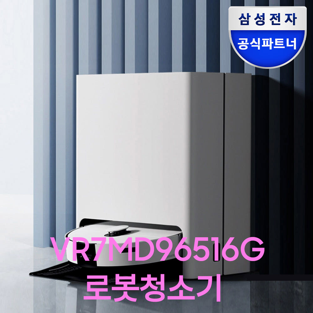 삼성 비스포크 스팀 살균 올인원 물걸레 로봇청소기 새틴그레이지 제품 이미지