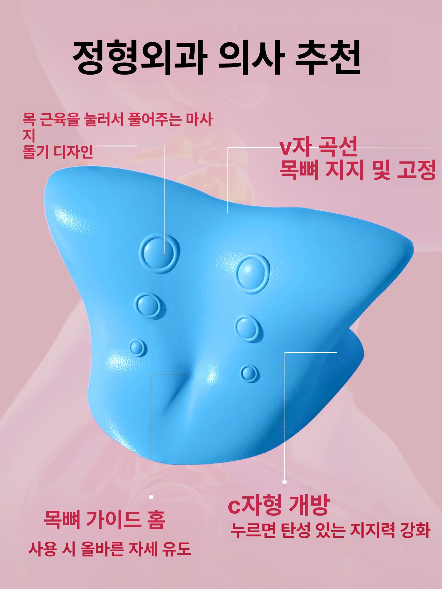 경추 교정기용 C형 반곡선 견인 전용 레이크블루 - 상세 이미지 4