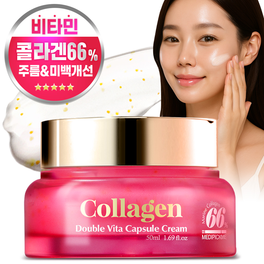 메디픽미 콜라겐 PDRN 더블 비타민 캡슐크림 펩타이드 미백 주름크림 50ml, 1개 - 상세 이미지 2