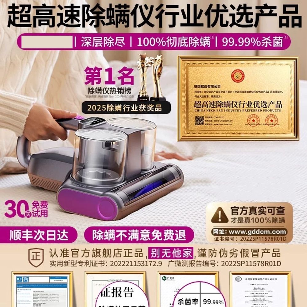 파셀몰 침구청소기 가정용 침대 진드기 패브릭 A. 집 전체 진드기 박멸진드기 100 제거율 - 상세 이미지 5