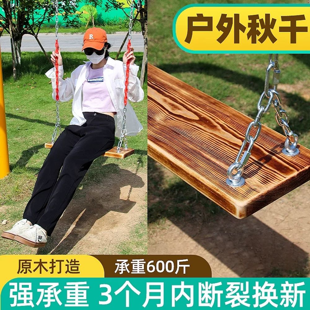 야외 마당 스윙 의자 그네 흔들 실외용 나무 A. 탄산 길이 60cm 아이언 체인 실외 모 - 상세 이미지 4