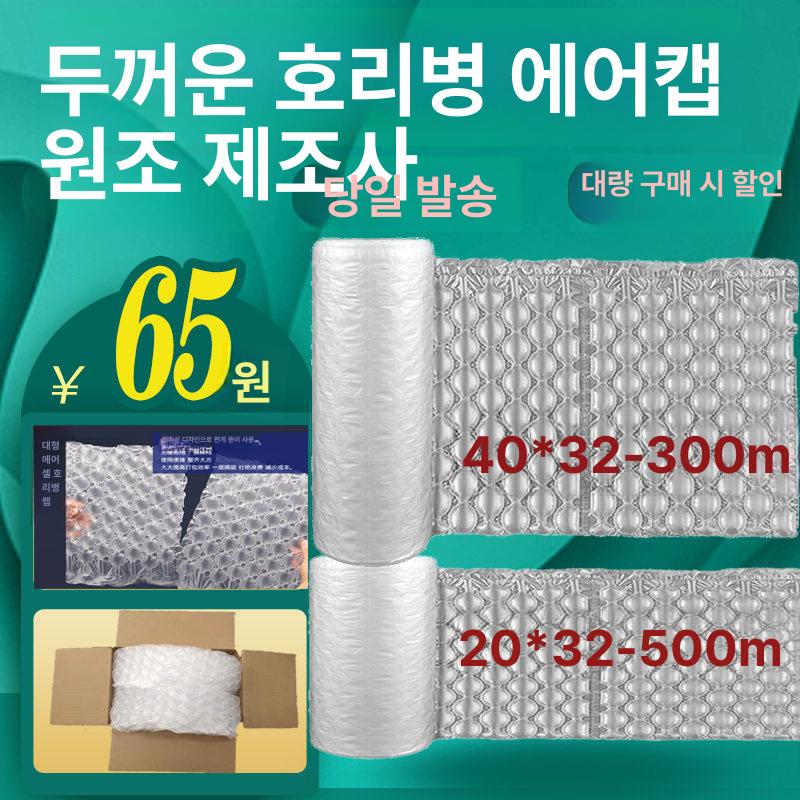 모서리 보호대 벽면 기둥 보호 스크레치 방지 벽가드 투명 대형 버블 20 x 32-500m 두꺼운 - 상세 이미지 3