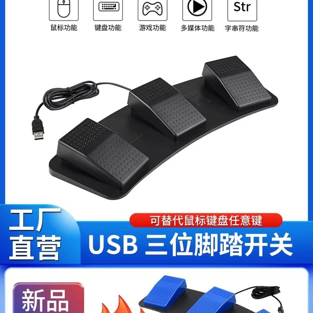 파셀몰 유용한 게임용 핫키 스위치 발판 원큐 A. FS23 블랙광전 스위치 USB 인터페 - 상세 이미지 2