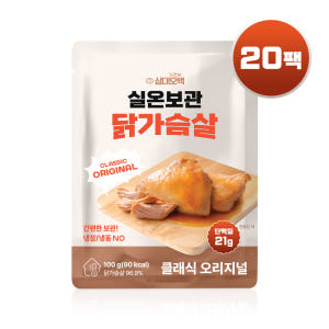 삼대오백 실온 닭가슴살 상온 실온보관 바로먹는 100g, 20개 맛있게 먹은 솔직 후기 - 상품 이미지 1