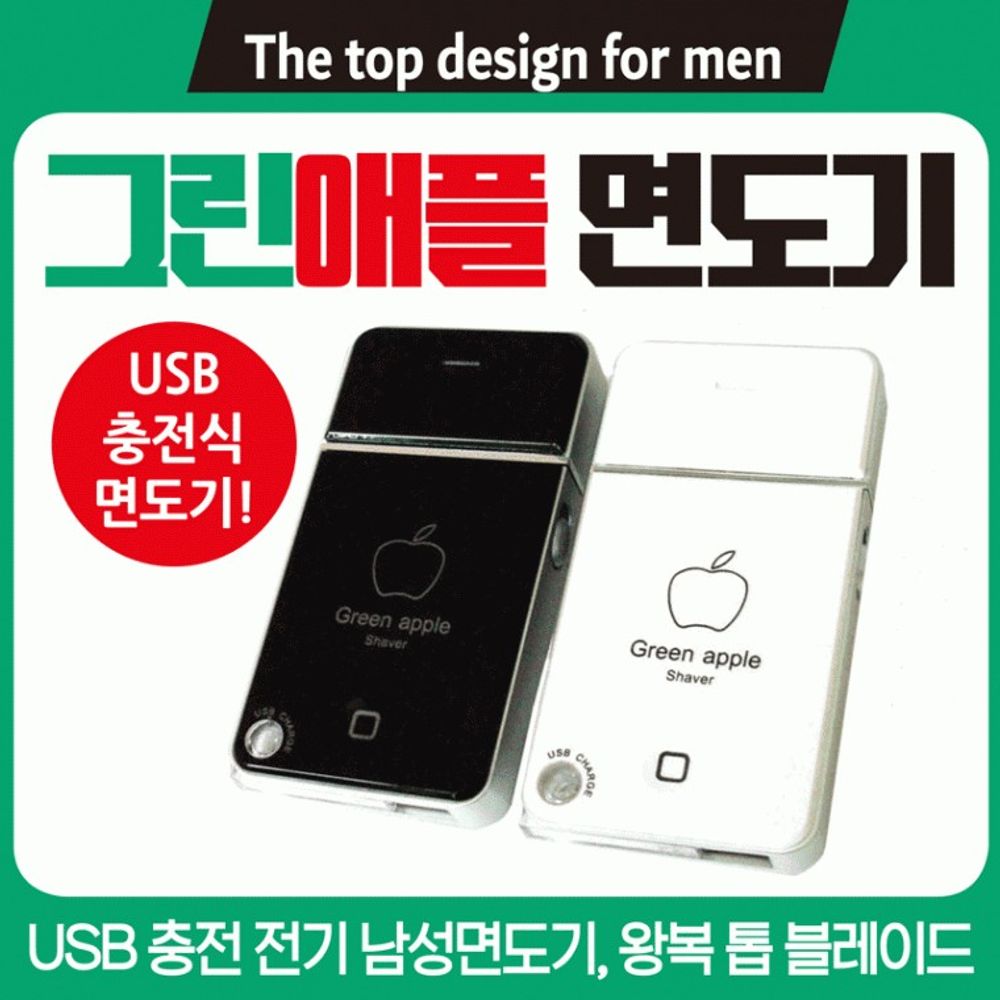 파셀몰 면도기 면도기/전기면도기/USB충전면 A. 검정색 표준 배송 칼날 머리와 칼망 1세 - 상품 이미지
