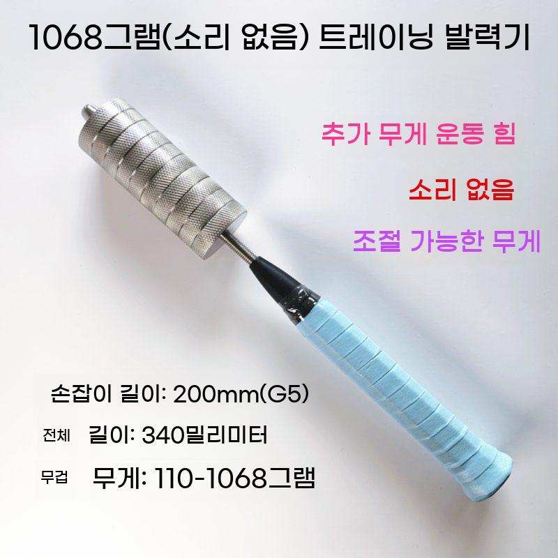 배드민턴 그립 연습기 장치 훈련 힘 연습 스윙 라켓 스틱 파워 손목 팔 트레이닝 - 상세 이미지 4