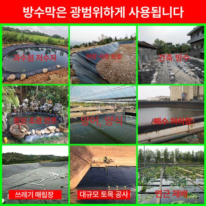 방수포 시트 물받이용 조경 방수막 어업용 연못 저수지 4m x 6m - 상세 이미지 5