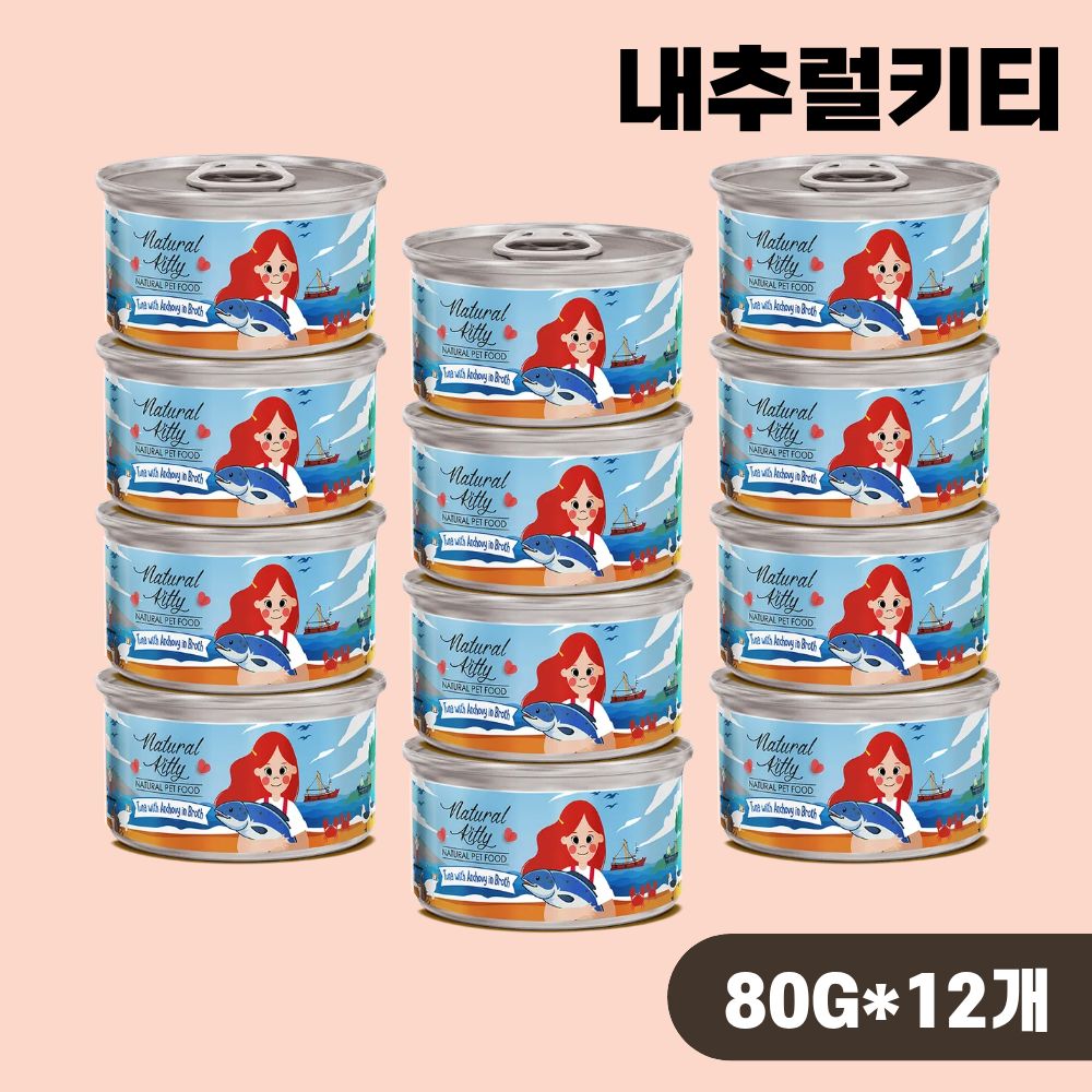 내추럴키티 내추럴 캔 고양이 간식캔 습식 참치 멸치, 80g, 12개 - 상품 이미지