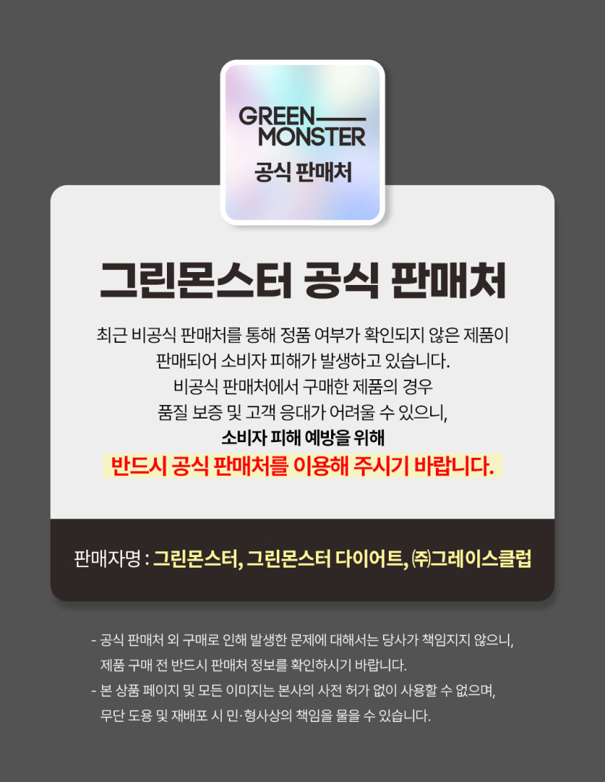 그린몬스터 헐리우드48시간 오리지널 클렌즈 947ml, 2병 (비건 클렌즈 주스) 판매처 상세 정보 이미지 2