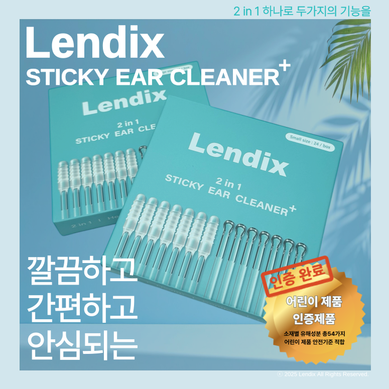 Lendix(렌딕스) 점착식 귀이개 귀후비개 끈끈이 면봉 귀청소 이미지 2