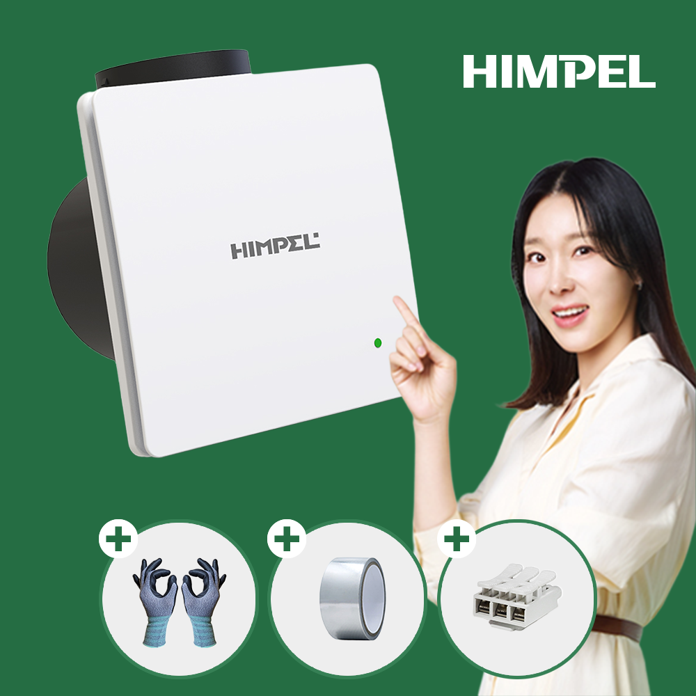 힘펠 플렉스 화장실 환풍기 C2-100LF 욕실 제습 저소음 교체 설치 커버 제품 이미지