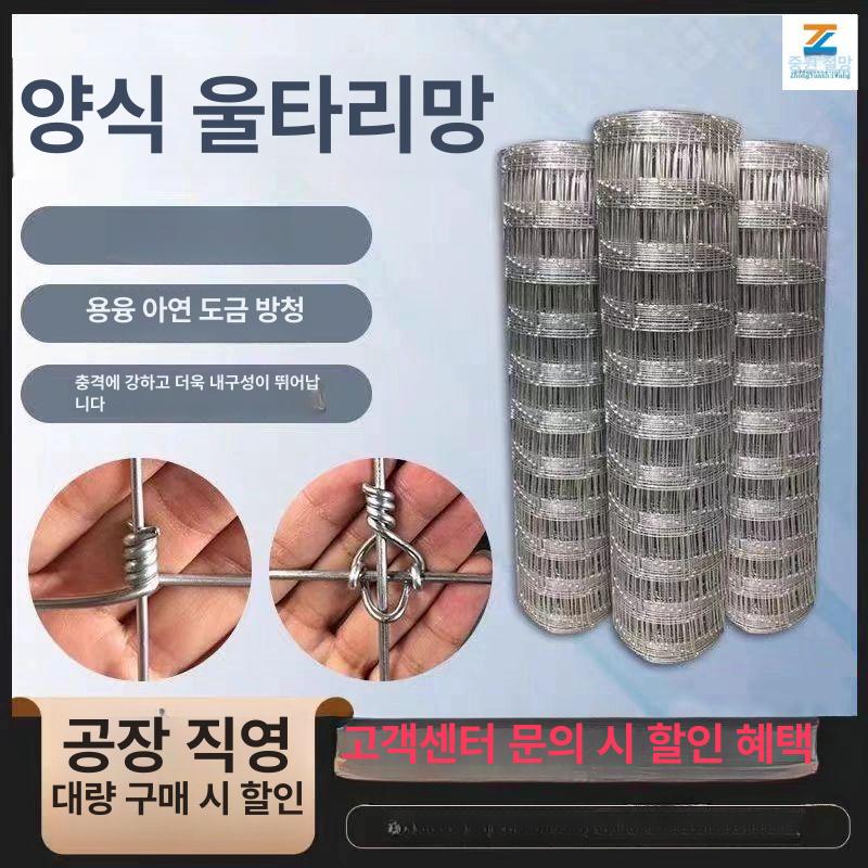 양계망 철조망 아연능형망 철망 축사 울타리망 메쉬 닭 1.2m 철사 13개 x 10 10cm 50m - 상세 이미지 2