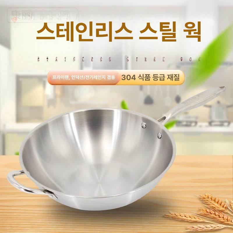 업소용 웍 스텐웍 볶음팬 중국집용 팬 볶음냄비 대용량 평바닥 30cm 손잡이 - 상세 이미지 2