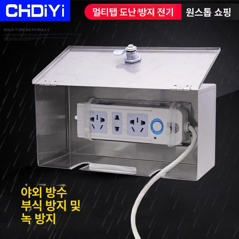 멀티탭 방수 케이스 덮개 전선 정리 콘센트 커버 야외 소형 레일 박스 2개 - 상세 이미지 3