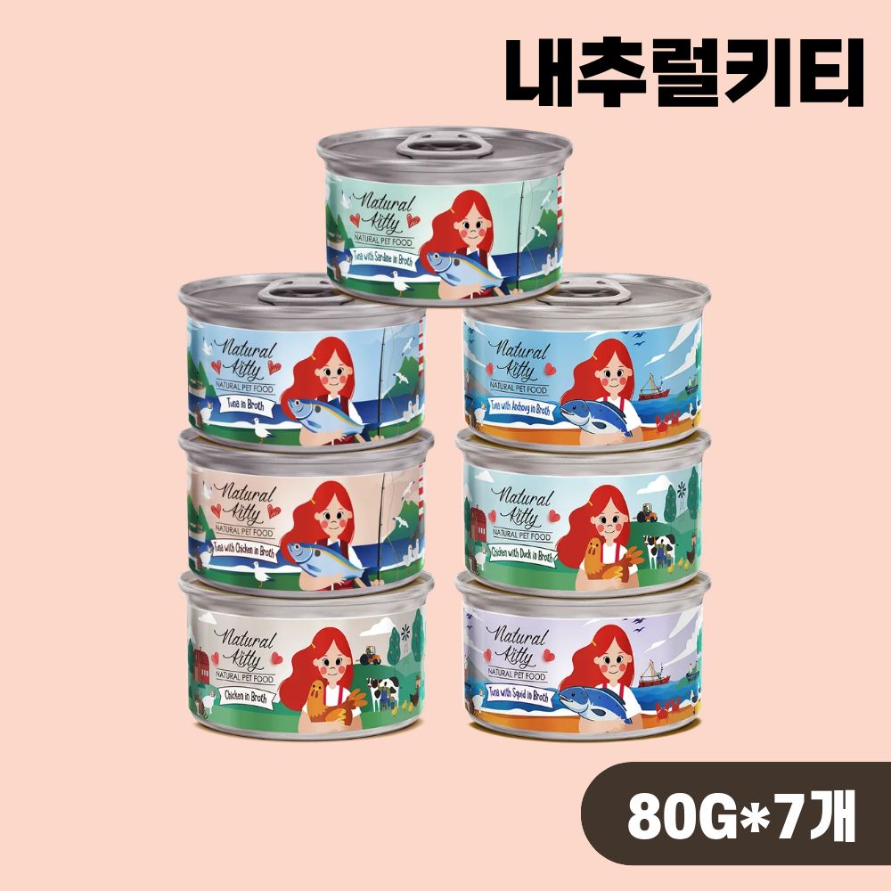 내추럴키티 내추럴 캔 고양이 간식캔 습식 7종(랜덤) 콤보, 80g, 7개 - 상품 이미지