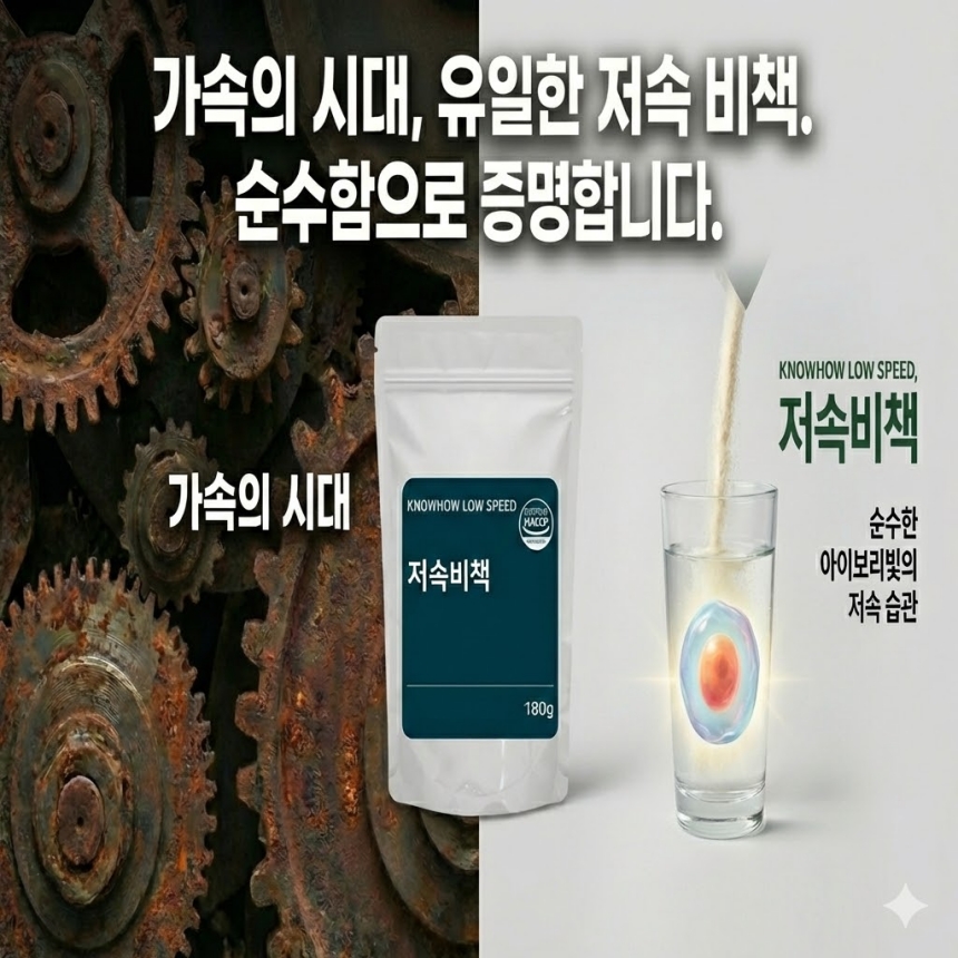 마시는 저속노화 별건강소 저속비책 칸탈로프멜론 케일 새싹보리 SOD 복합물 분말 가루 이미지 7