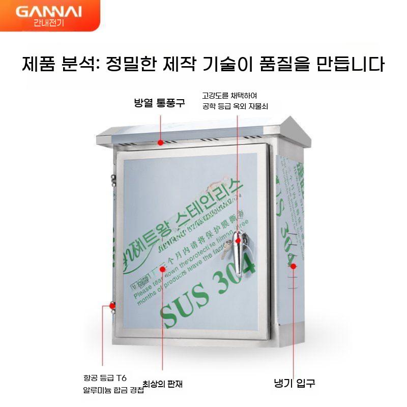 방수분전함 전기 콘센트 박스 철제함 방수 컨트롤 분전반 단자함 컨트럴박스 배전함 분전함 - 상세 이미지 4