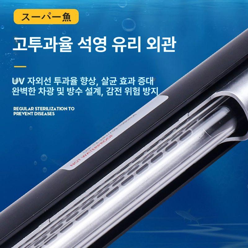 어항 살균기 녹조 자외선 살균 수조 UV램프 열대어 9w - 상세 이미지 5