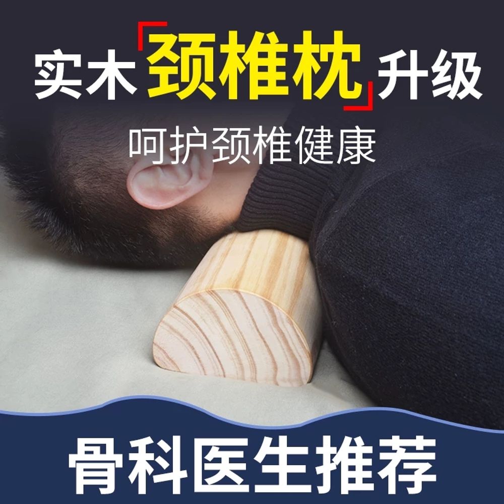 파셀몰 목침 편백나무 베개 거 A. 타입 C패키지 경추베개 나무요추베개 높이 약 1.8m - 상세 이미지 2