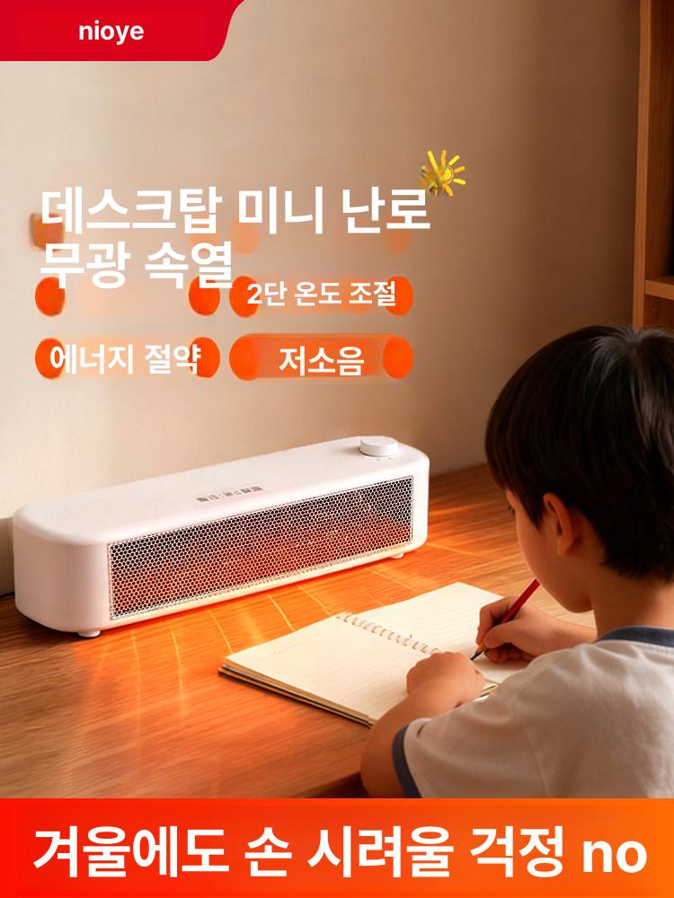 탁상용 온풍기 손난로 핸디 개인 난방기 책상용 난로 저소음 속풍기 700W 손잡이 노브 조절 - 상세 이미지 5