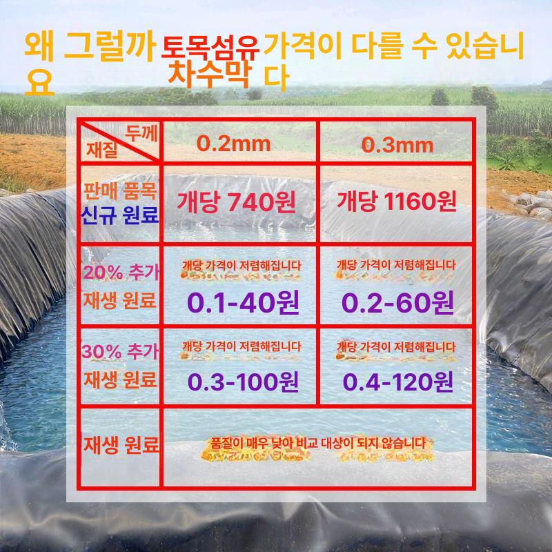 방수포 시트 물받이용 조경 방수막 어업용 연못 저수지 4m x 6m - 상세 이미지 4