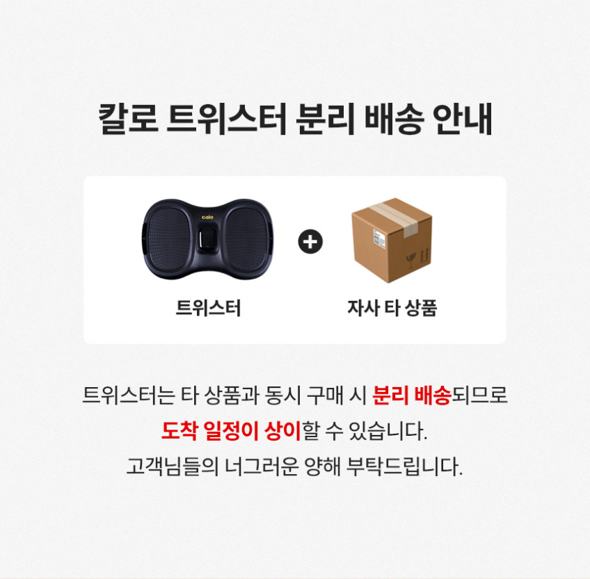 칼로 트위스터 트위스트 전신 코어 운동기구 판매처 상세 정보 이미지 1