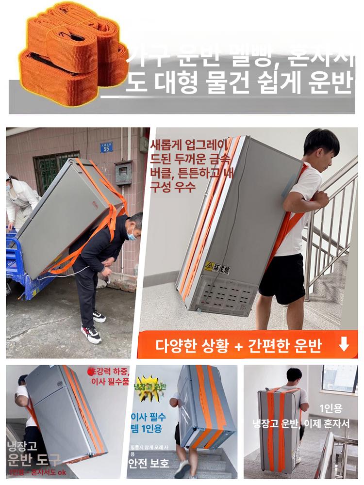 운반 스트랩 어깨형 운반벨트 이삿짐 리프팅 가구 옮기기 1인용 - 상세 이미지 5