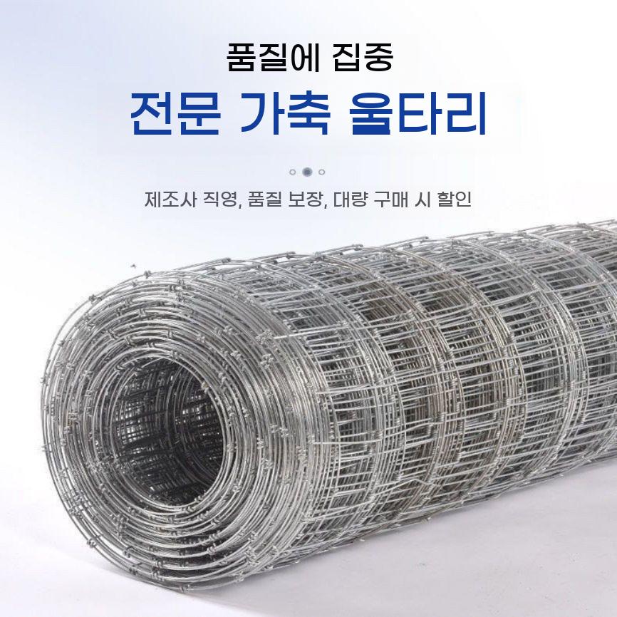 아연 도금 펜스 그물 동물 메쉬망 메쉬 휀스 보호 50m 울타리 사육장 철망 경계 철조망 - 상세 이미지 2