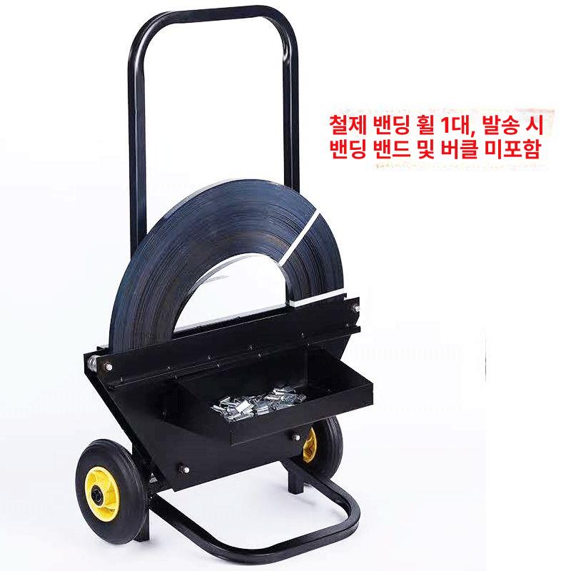 PET밴드 거치대 스트랩 트롤리밴딩 노끈 밴딩 롤링기 플라스틱 스틸 스트랩 릴 카트 - 상세 이미지 5