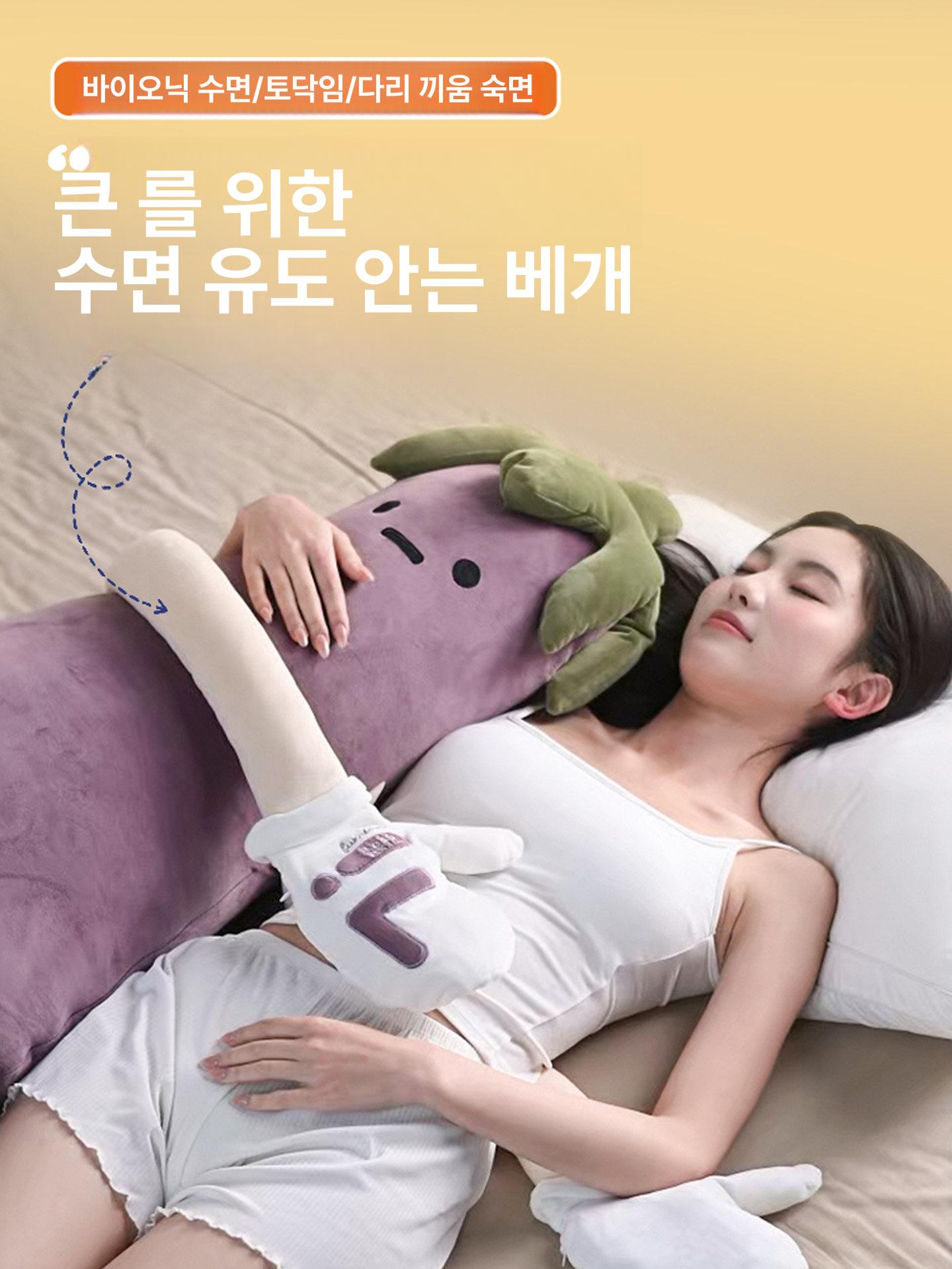 대형 쿠션 임산부용 다리안는 수면용 베개 기본형 A 아기 소형 70 x 18x19cm - 상품 이미지