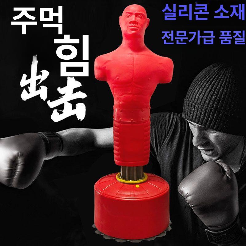 실리콘 이종격투기 훈련용 연습용 복싱 오뚝이 가정용 레드전문가용실리콘인체샌드백+전면커버 - 상세 이미지 2