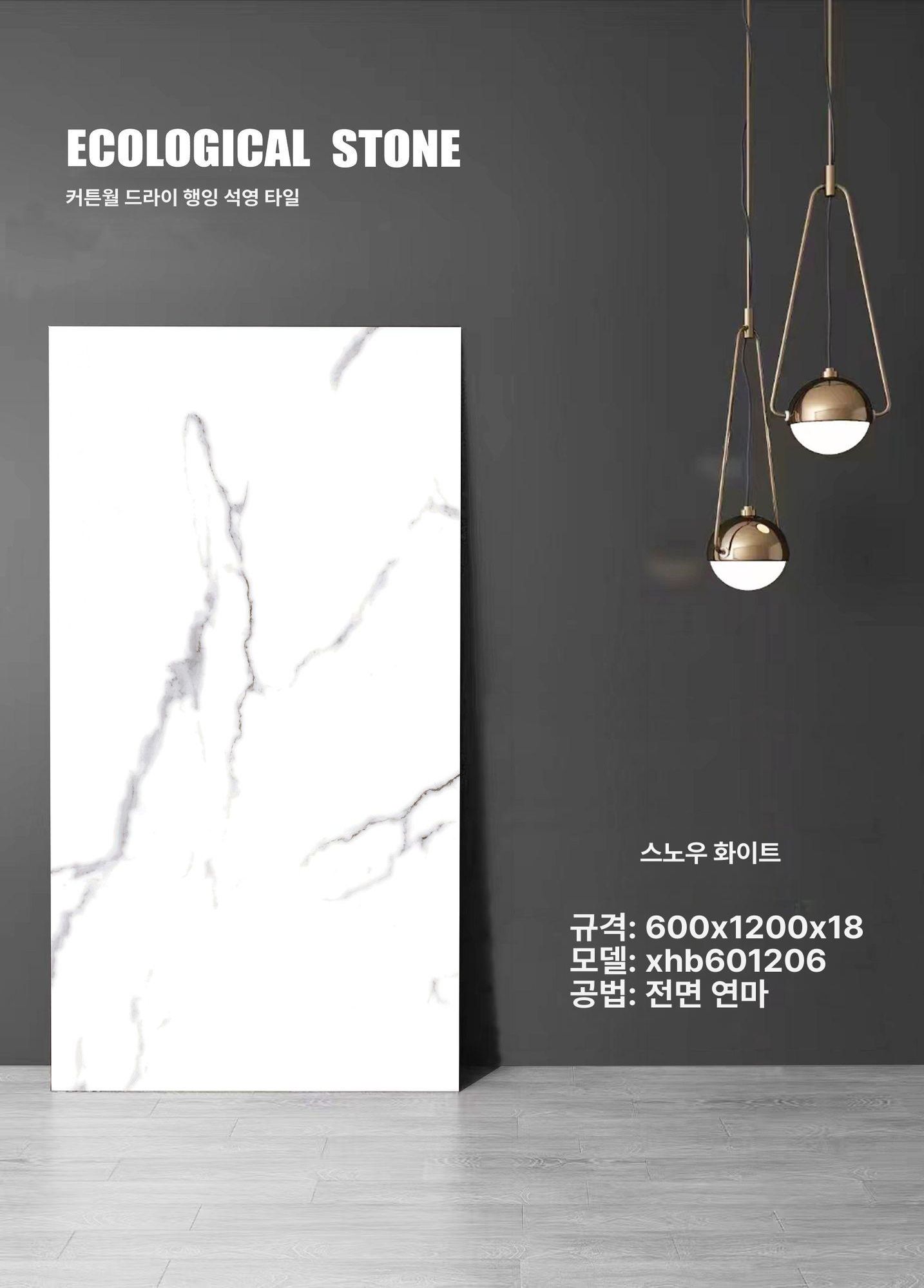 데코타일 벽스티커 대리석 접착식 주방용 벽면 배경스티커 그릭그레이 100 x 200 x 18 - 상세 이미지 3