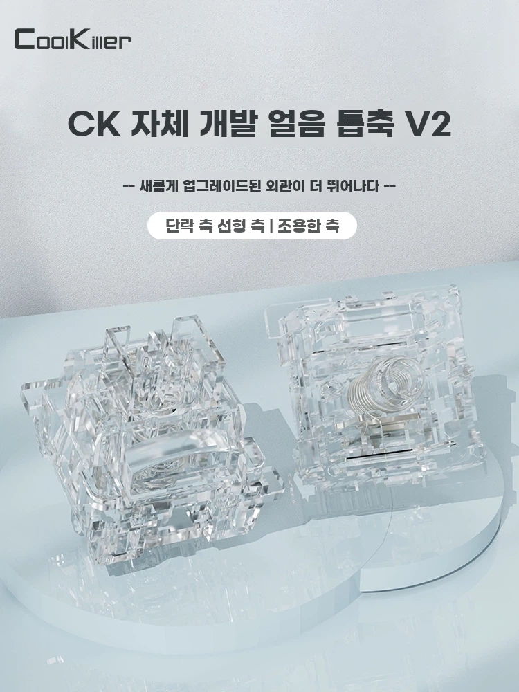 파셀몰 기계식 키보드 저소음 투명 사무용 핀 무 B. 아이스 블레이드 리니어 액시스 10개 - 상품 이미지