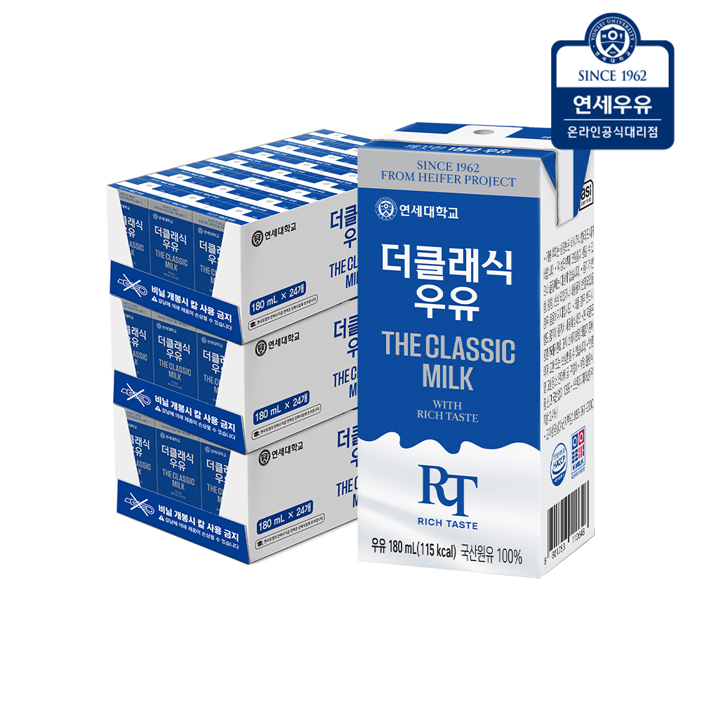 연세우유 더클래식 멸균우유 흰우유, 180ml, 72개 - 상품 이미지