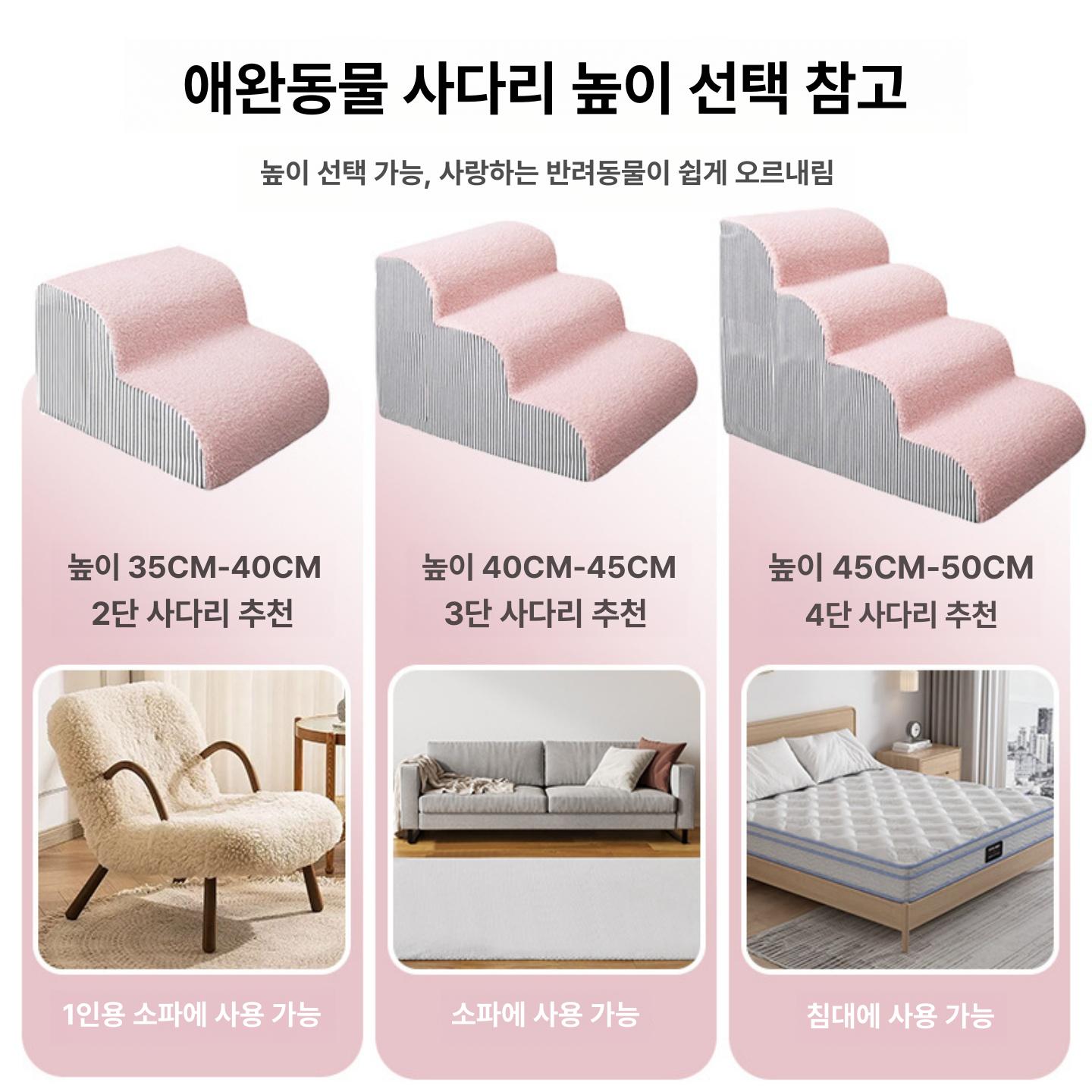 소형견 고양이 침대 소파용 분리형 탈부착 가능 핑크 3단 완전 세트 계단커버포함 폭 36cm 이미지 6